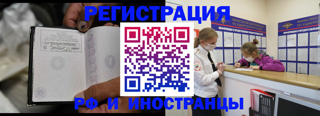 прописка в квартире в Скопине
