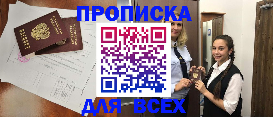 временная регистрация поиск в Скопине