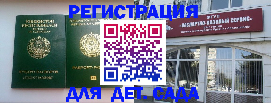 прописка в Скопине